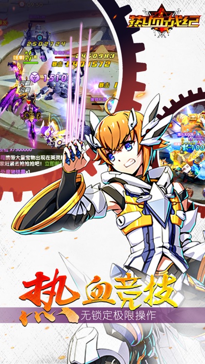 热血战纪-人气魔幻热血动作手游 screenshot-4