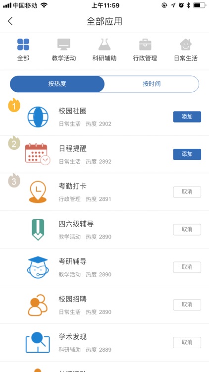 天大智图 screenshot-4