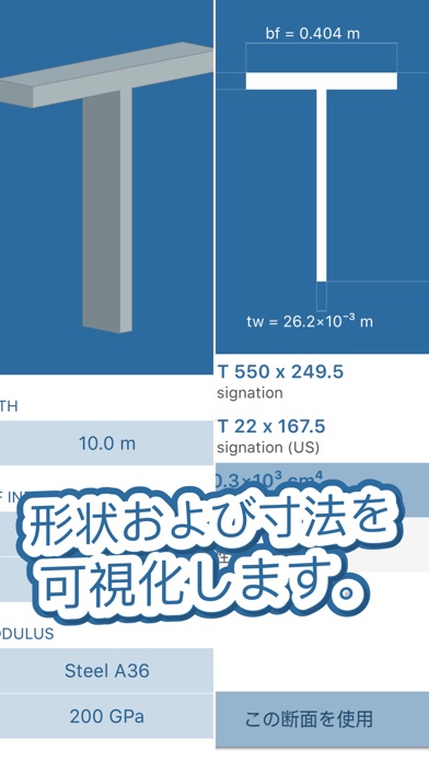 はり算出のたわみ、せん断力、曲げモーメント screenshot1
