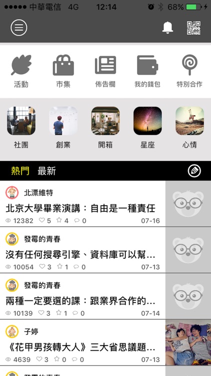 靜宜APP