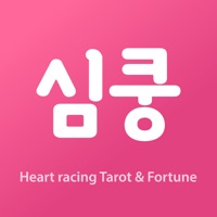 심쿵타로운세 PC 용