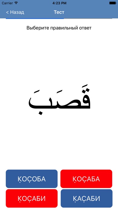 Арабский алфавитのおすすめ画像3