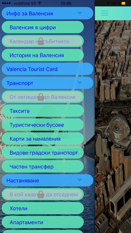 За Валенсия