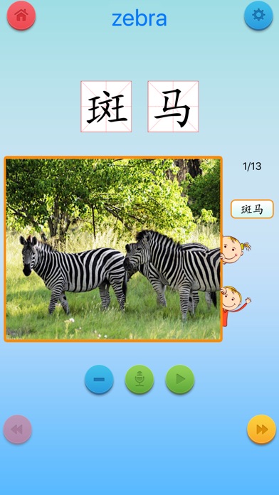 巧宝识字百科-幼升小学前儿童宝典