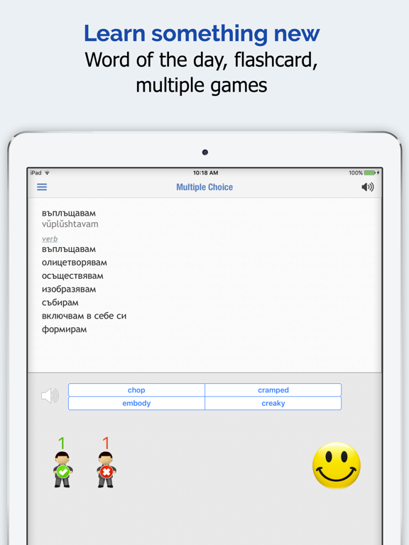 Bulgarian Dictionary + iPad screenshot 5 - Book app