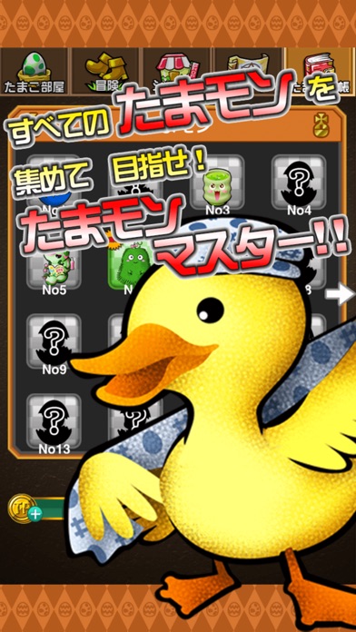育成ゲーム たまポンQUESTのスクリーンショット5 育成ゲーム たまポンQUESTのスクリーンショット5