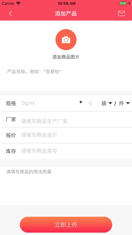 世纪农药网供货版
