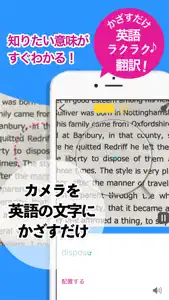 英語をかざして翻訳Trip Clip screenshot #2 for iPhone