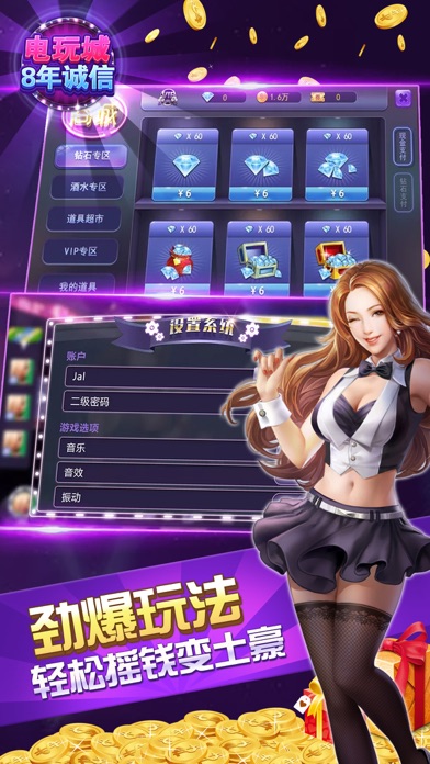 诚信电玩城-完美街机电玩娱乐场 screenshot 3