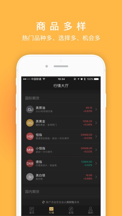 口袋交易-期货黄金白银股票交易大全