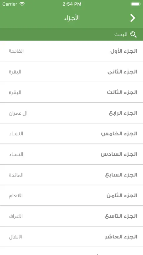 مصحـف المدينة المنورة