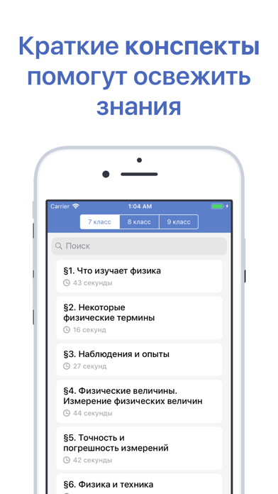 Физика - формулы и таблицы screenshot 3