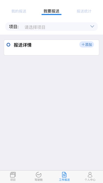联合测绘 screenshot-9