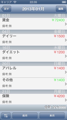 MTracker(Financial management)のおすすめ画像2