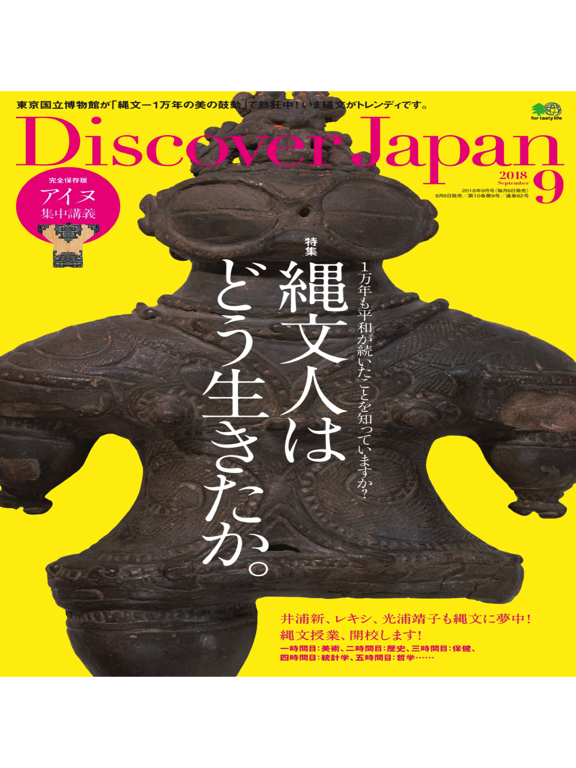 Discover Japanのおすすめ画像2