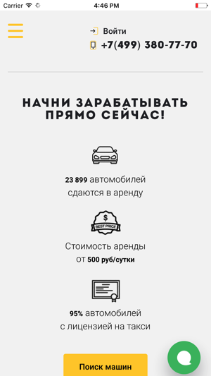 Get Car