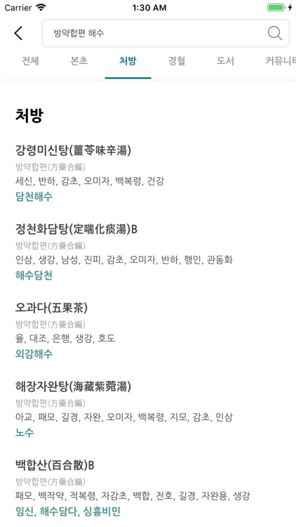 허브허브 screenshot-4