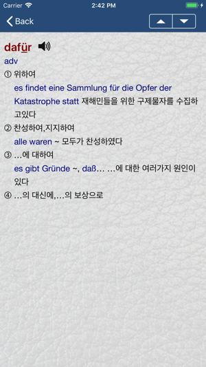 Magic Ger Kor Ger Dictionary(圖2)-速報App