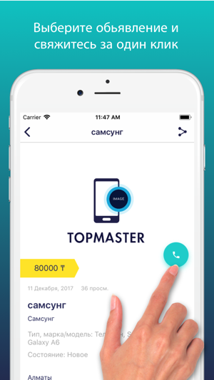 TopMaster - все для телефона(圖2)-速報App