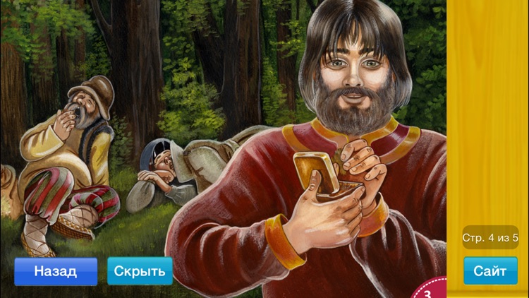 Русские Народные Сказки - Шкаф