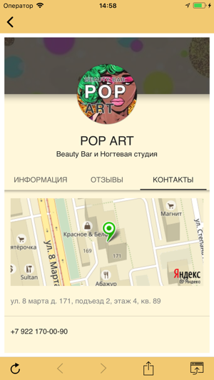 PopArt Beauty Bar(圖2)-速報App