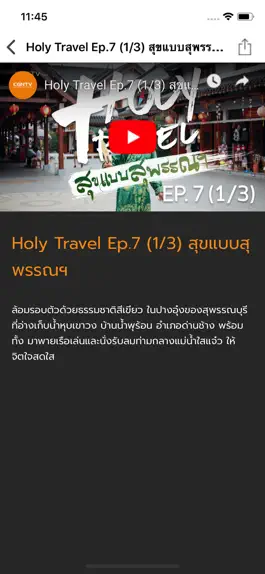 Game screenshot CGNTV Thai hack