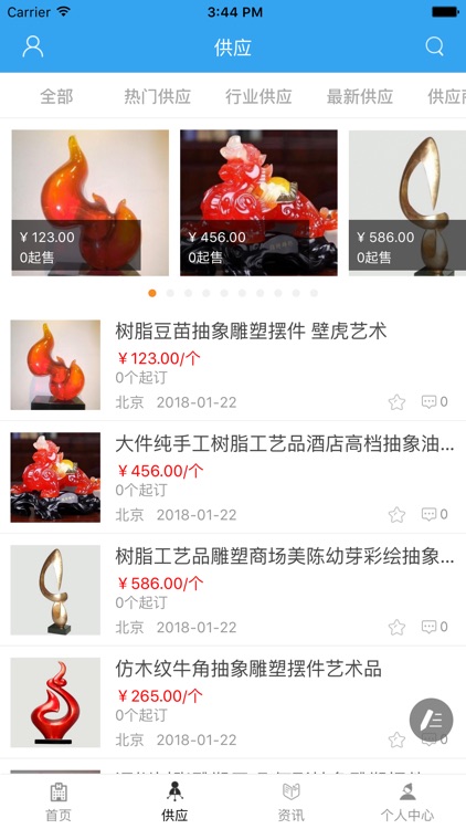 中国工艺品平台网