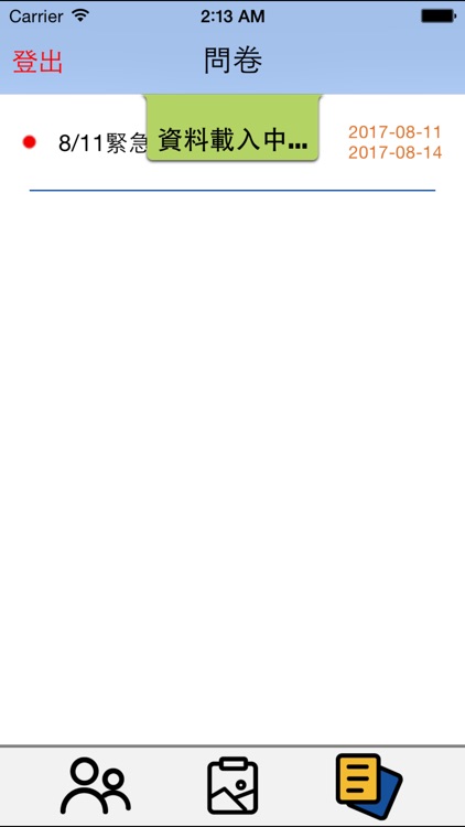 評圖資訊系統 screenshot-4