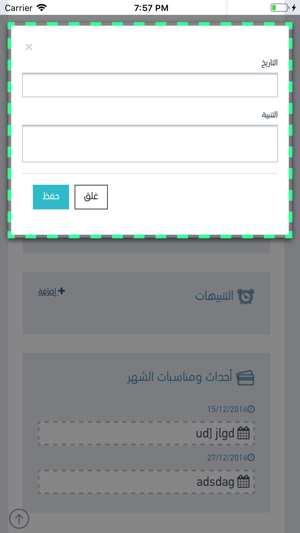 Smart Schools Network(圖4)-速報App