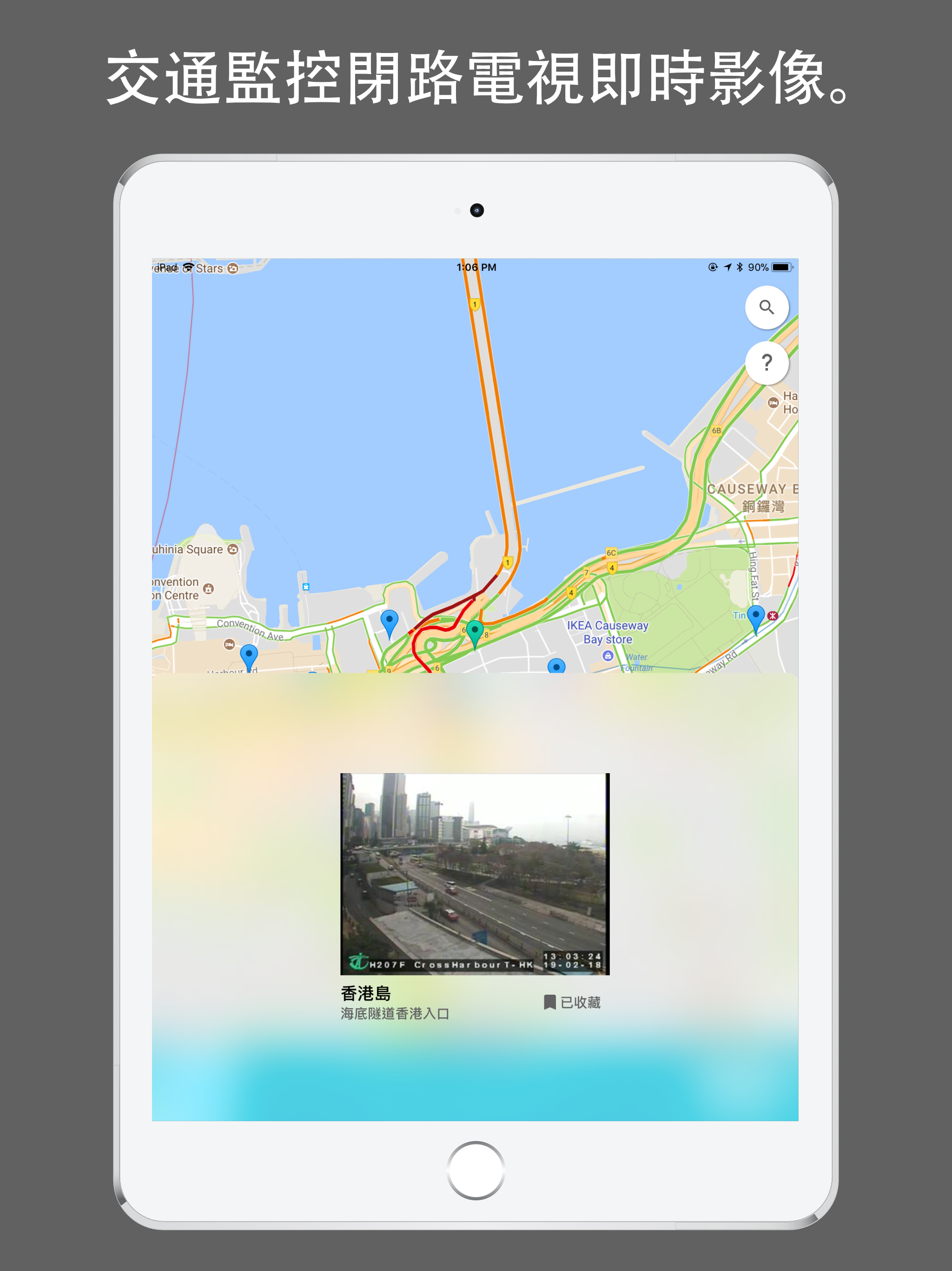 香港交通快拍