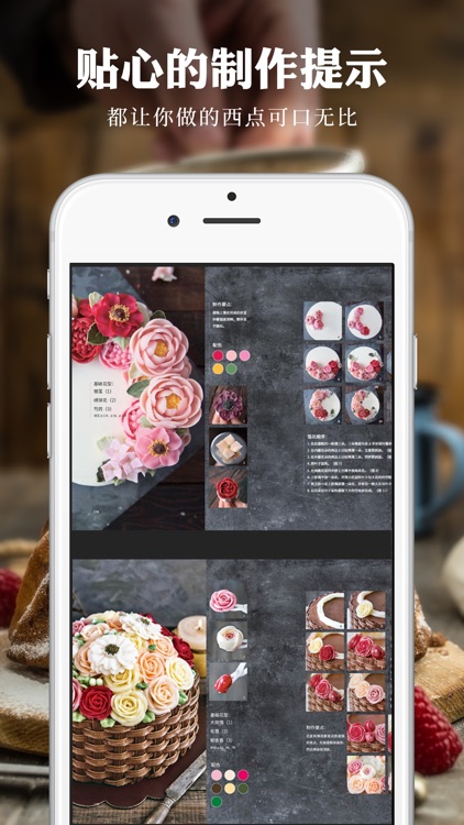 烘焙教学-蛋糕制作烤箱食谱大全 screenshot-3
