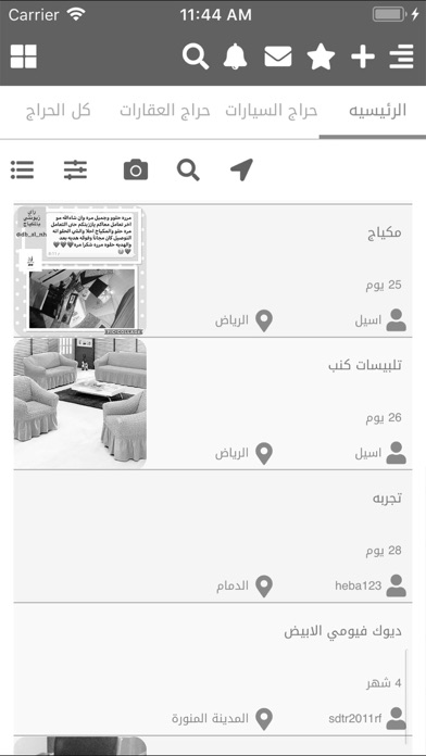 سلعتكم iPhone screenshot 5 - Business app