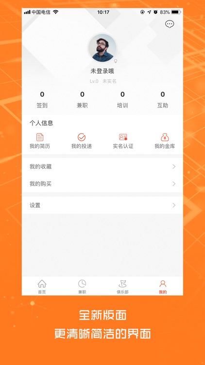 就业邦 screenshot-3