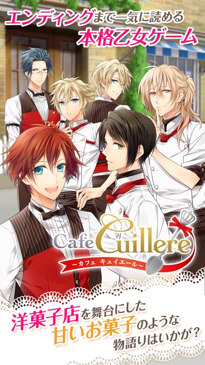 Cafe Cuillere ～カフェ キュイエール～