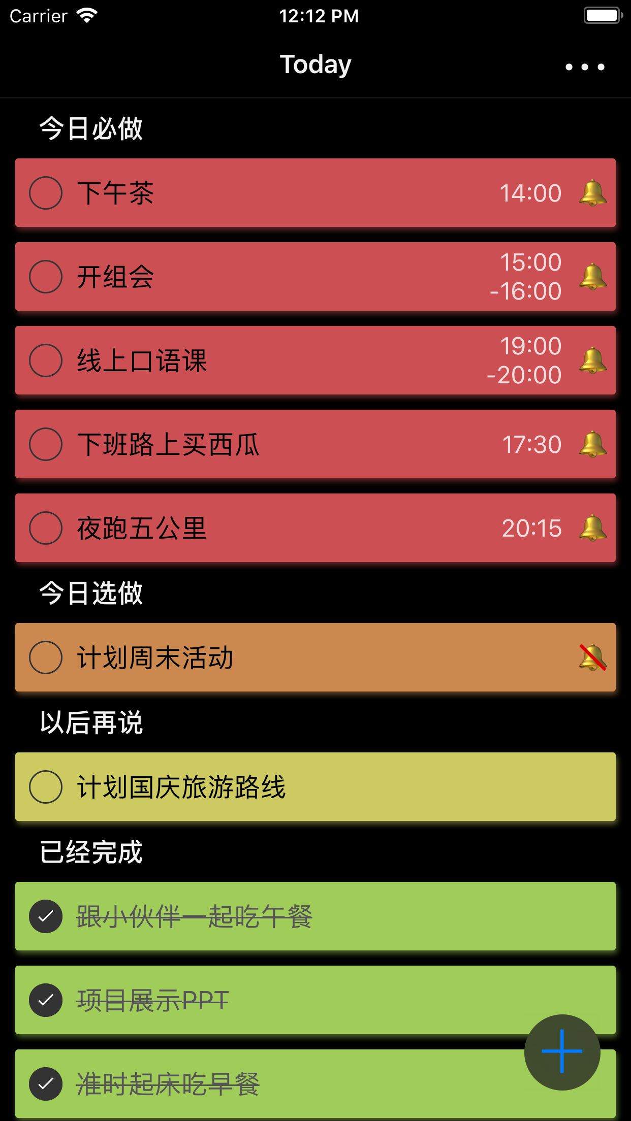 今天的事儿
