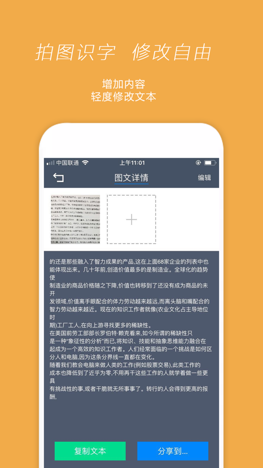 #6. 息息语记-在线语音转文字、录音转文字、拍图识字 (iOS) De: 成都轻雨科技有限公司