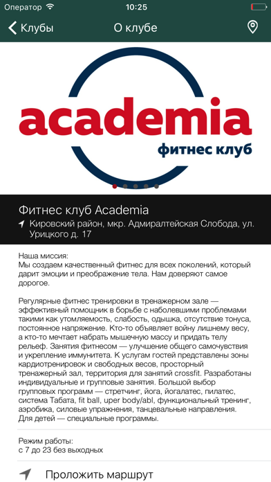 Academia screenshot 3