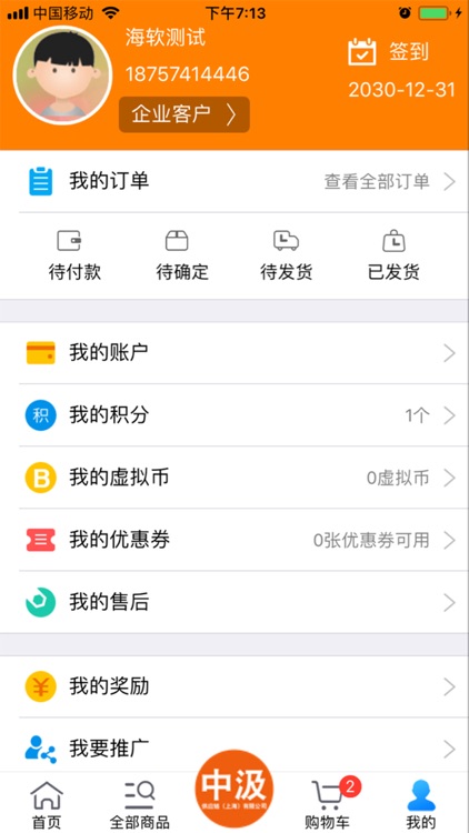 好水坊 screenshot-3