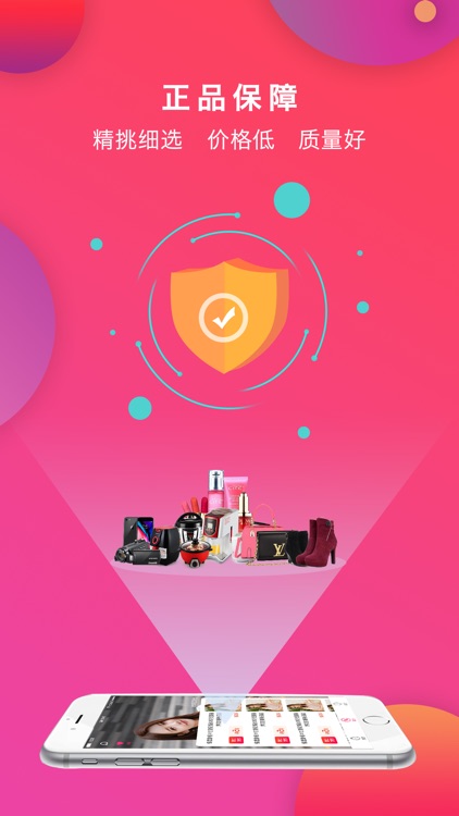 推销大王-精选好货 screenshot-4