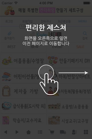 제자들 screenshot 2