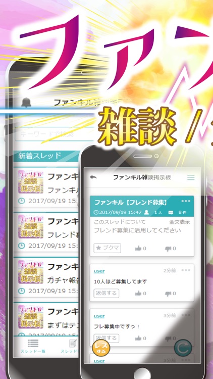 雑談掲示板 for ファントムオブキル