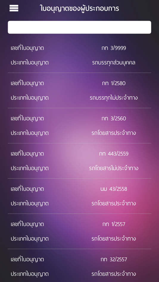 #2. DLT-Noti (iOS) 게시자: Infratrans Consultancy (Thailand) Co., Ltd.