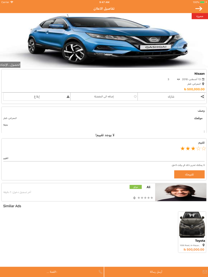 السوق الحره