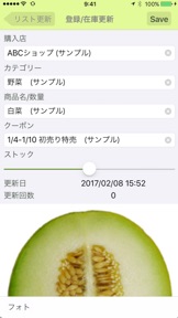 スクリーンショット