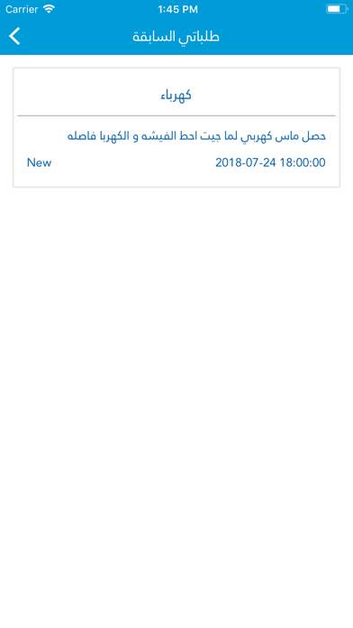 Screenshot 2 of Misk Aldar App