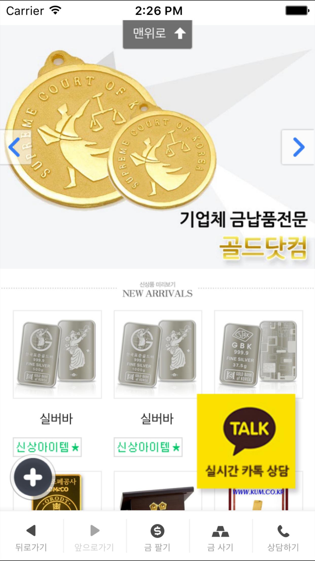 금매입닷컴 - 돌반지, 커플링등 금 최고가 매입