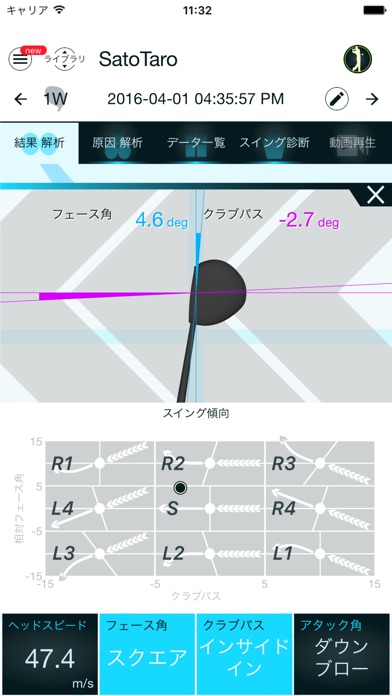 Epson M-Tracer For Golf 2のスクリーンショット3 Epson M-Tracer For Golf 2のスクリーンショット3