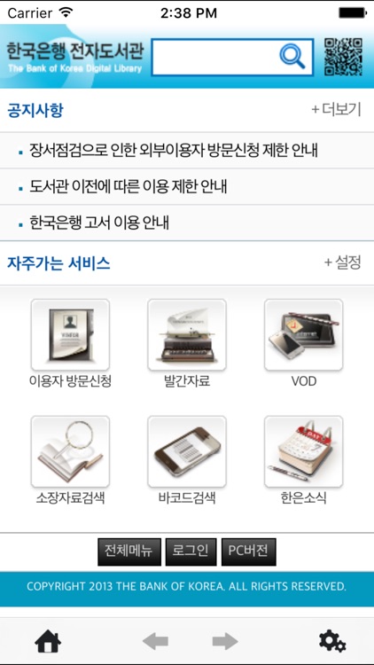 한국은행도서관