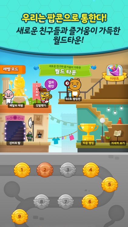 프렌즈팝콘