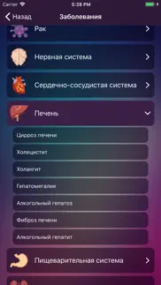 Не пью! айфон картинки 3